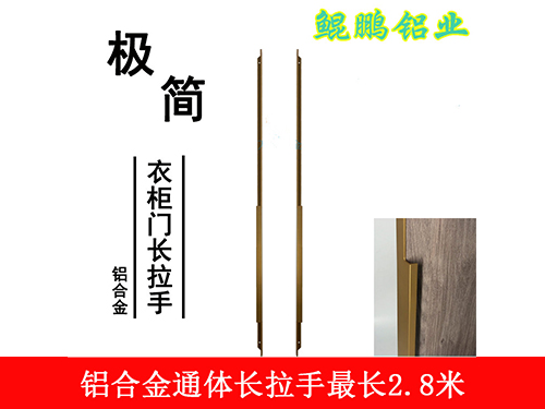 明裝拉手系列 明裝拉手系列